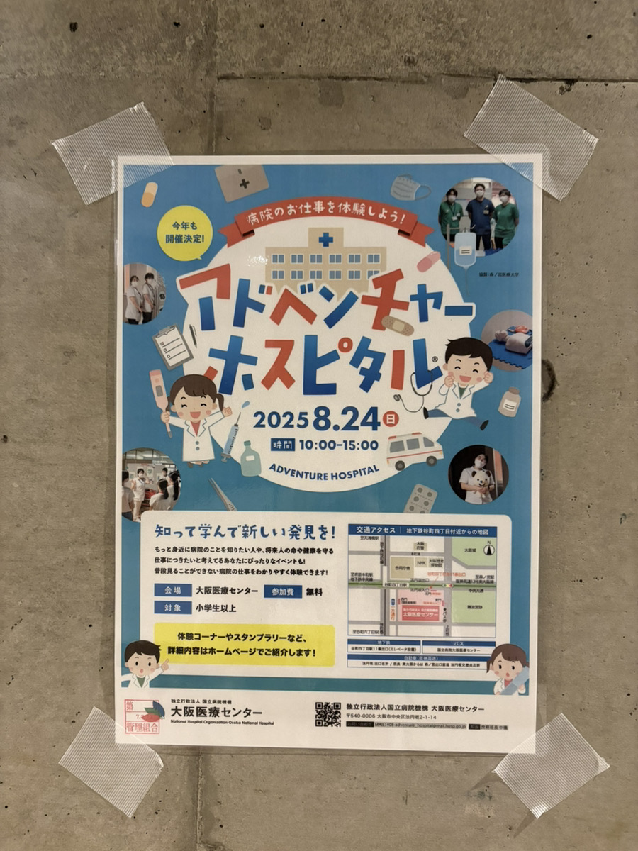 イベント