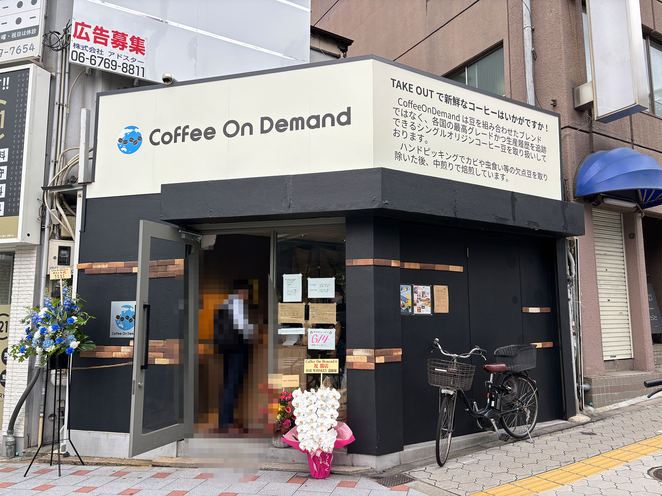 ６月５日(金)、天満橋に「Coffee On Demand（コーヒーオンデマンド）２号店」がオープン！