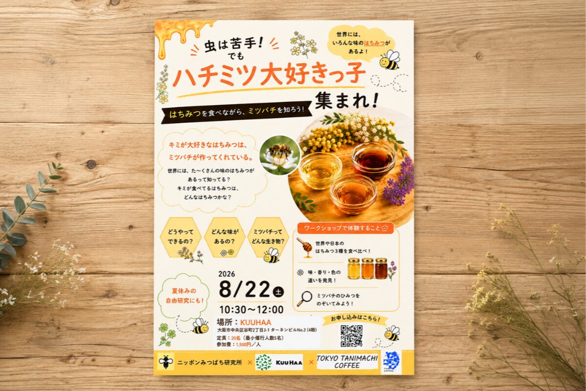 イベント