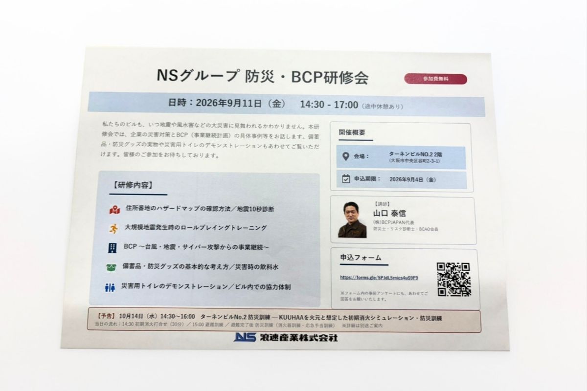 イベント