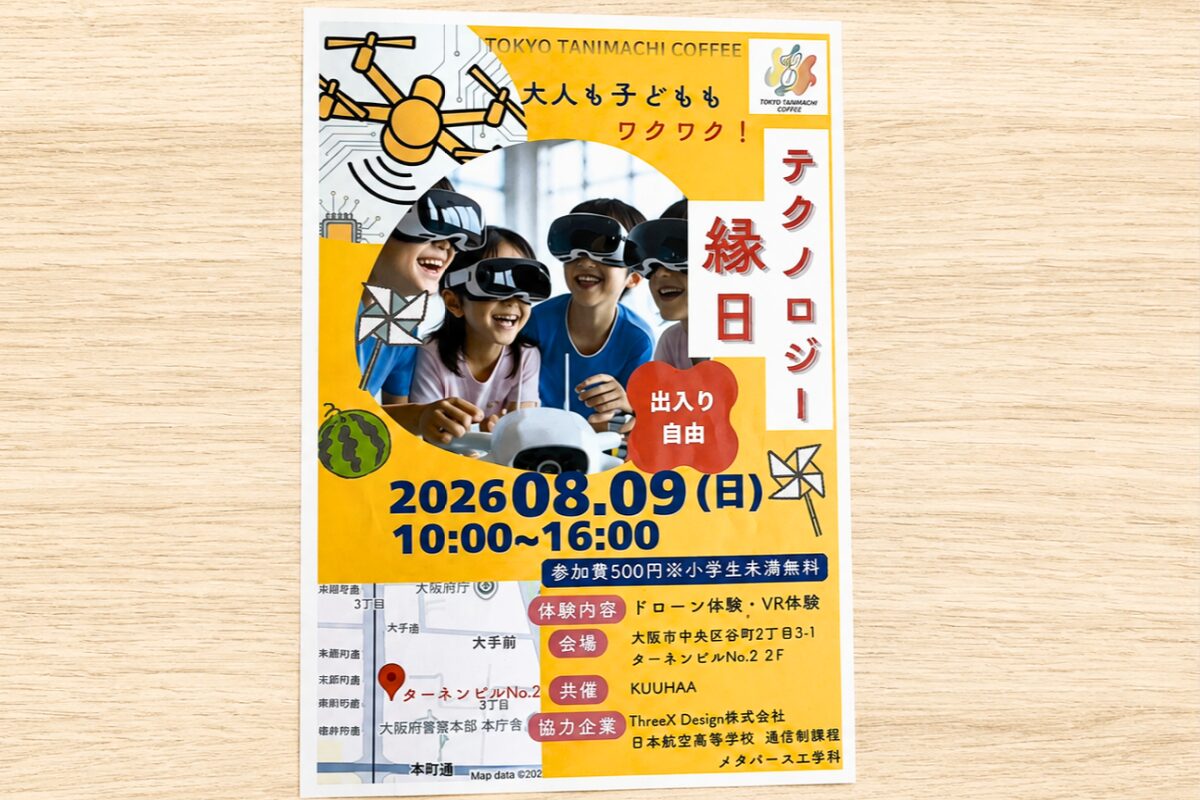 イベント